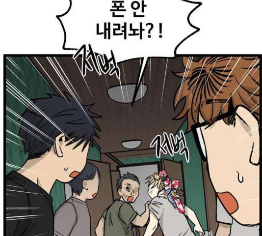 집이 없어 139화 15