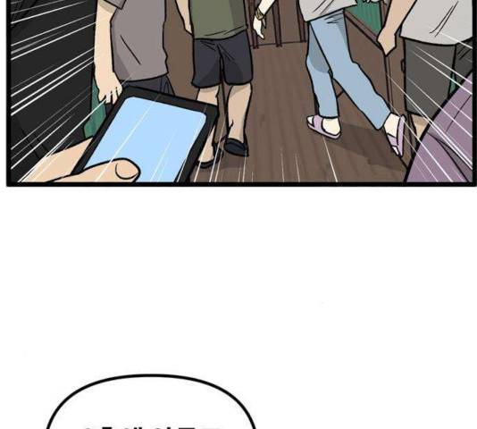 집이 없어 139화 16