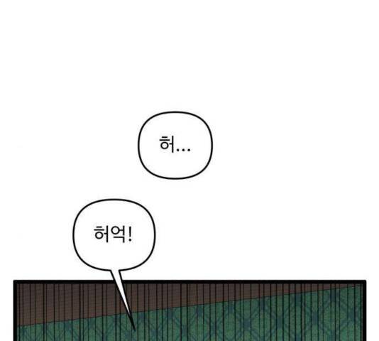 집이 없어 139화 19