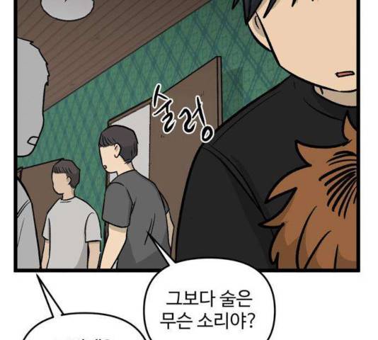 집이 없어 139화 22