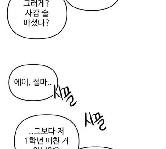 집이 없어 139화 23