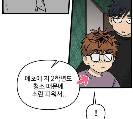 집이 없어 139화 25