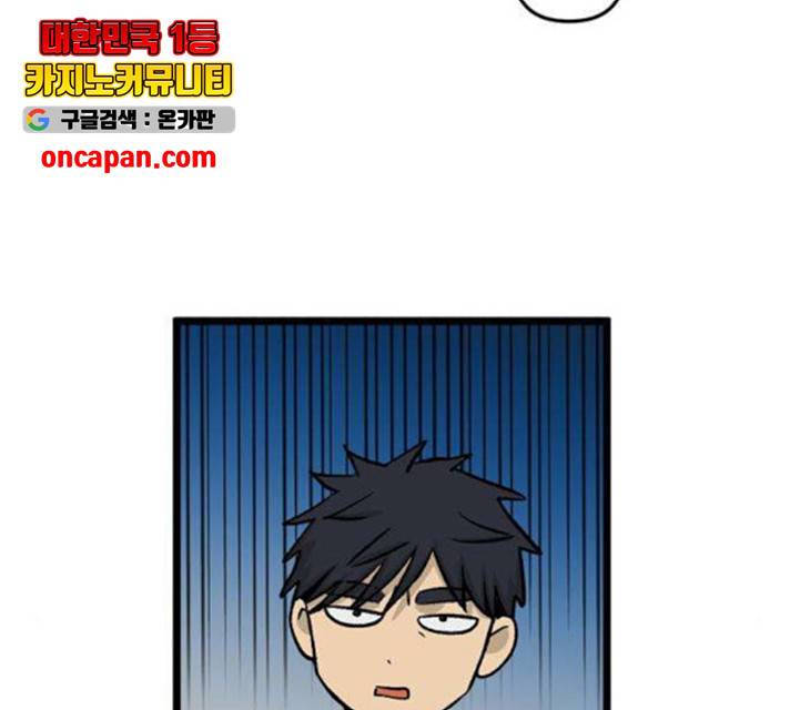 집이 없어 139화 26