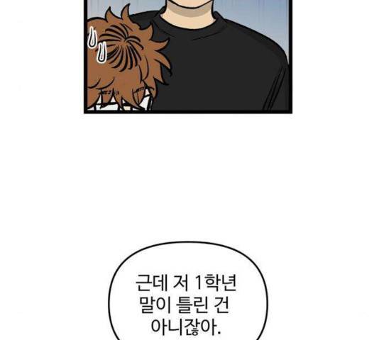 집이 없어 139화 27
