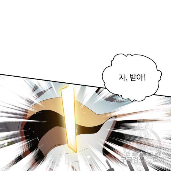 무역: 운명을 거스르다 운명을 거스르다 21화 5