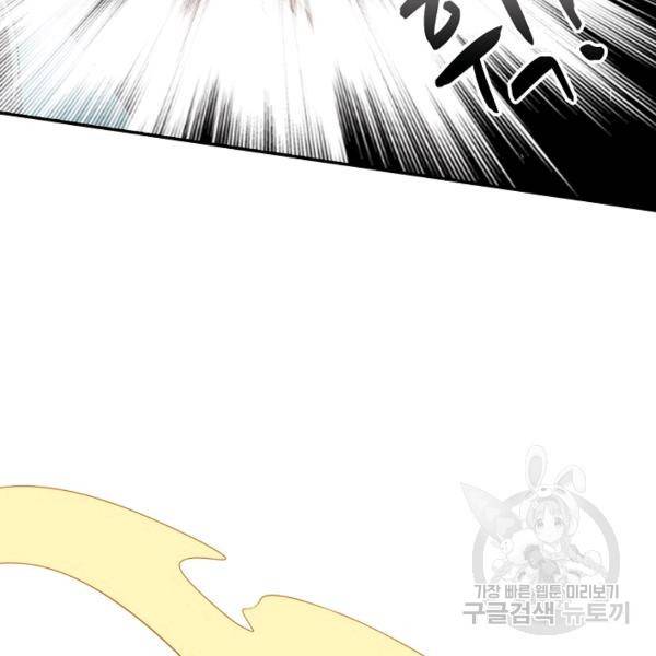 무역: 운명을 거스르다 운명을 거스르다 21화 6
