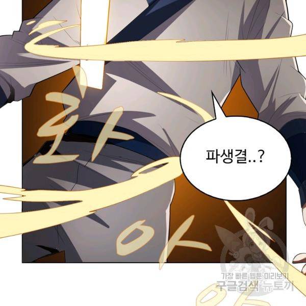 무역: 운명을 거스르다 운명을 거스르다 21화 8