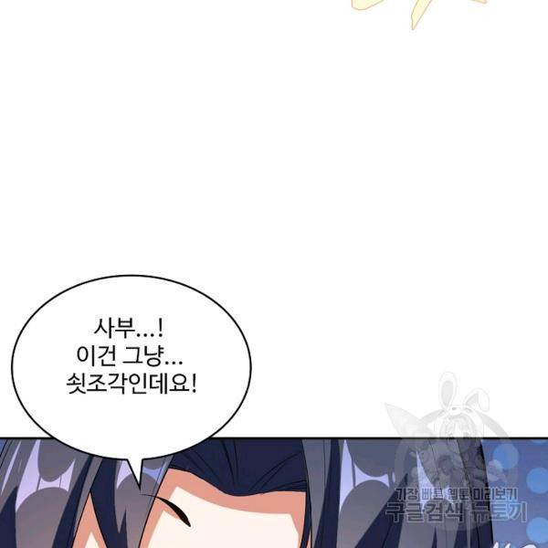 무역: 운명을 거스르다 운명을 거스르다 21화 9
