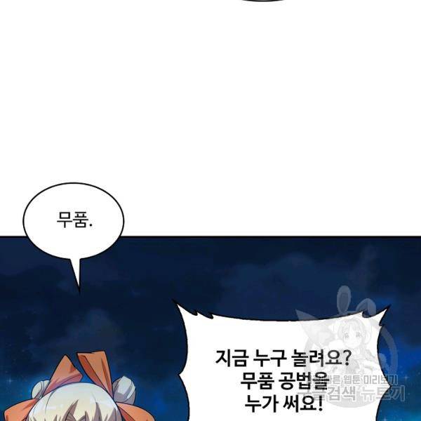무역: 운명을 거스르다 운명을 거스르다 21화 11