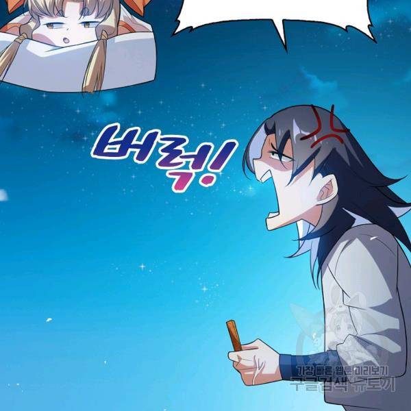 무역: 운명을 거스르다 운명을 거스르다 21화 12