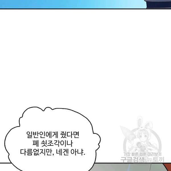 무역: 운명을 거스르다 운명을 거스르다 21화 13