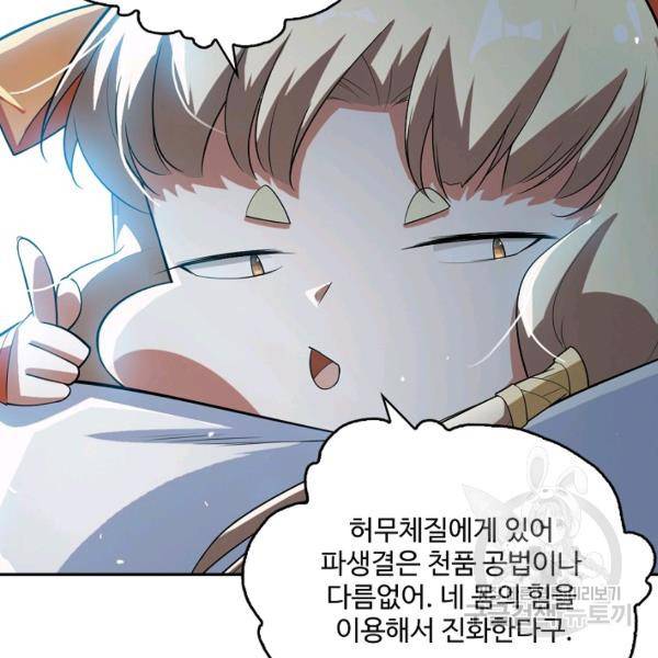 무역: 운명을 거스르다 운명을 거스르다 21화 14