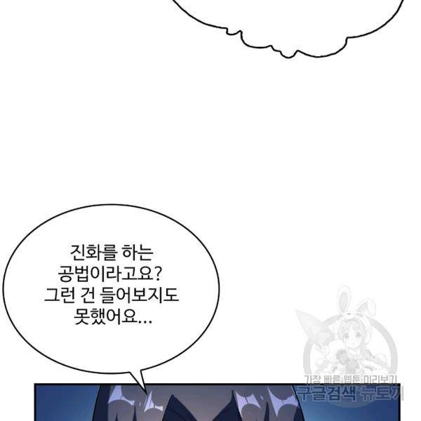 무역: 운명을 거스르다 운명을 거스르다 21화 15