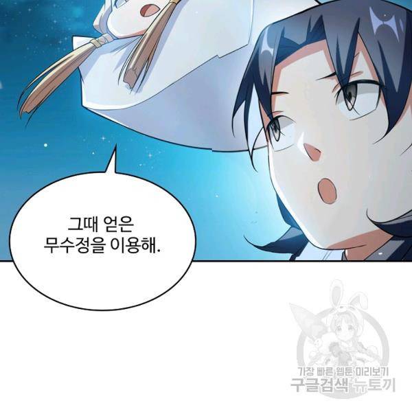 무역: 운명을 거스르다 운명을 거스르다 21화 18