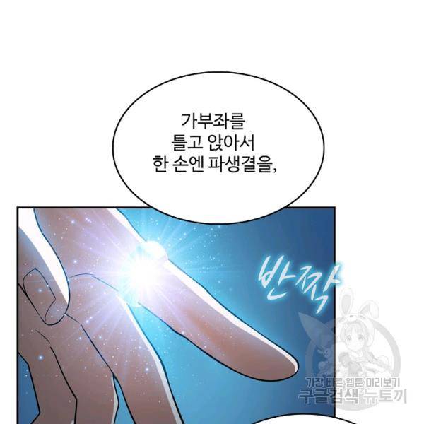 무역: 운명을 거스르다 운명을 거스르다 21화 19