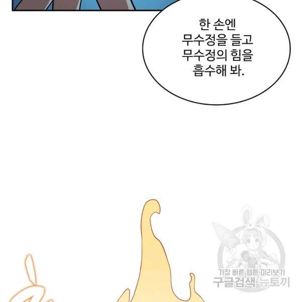 무역: 운명을 거스르다 운명을 거스르다 21화 20