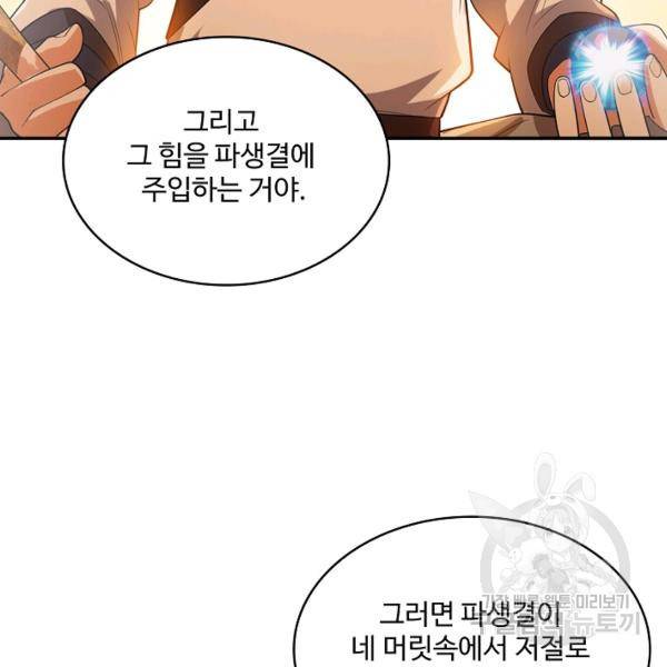 무역: 운명을 거스르다 운명을 거스르다 21화 22