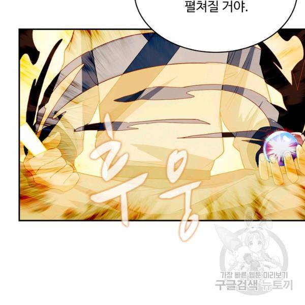 무역: 운명을 거스르다 운명을 거스르다 21화 23