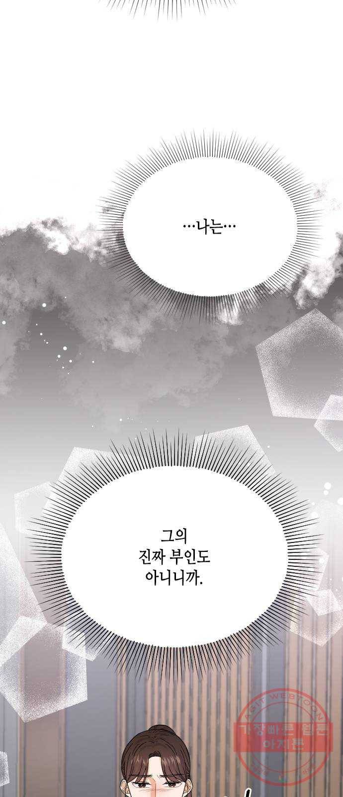 열녀박씨 계약결혼뎐 42화 6