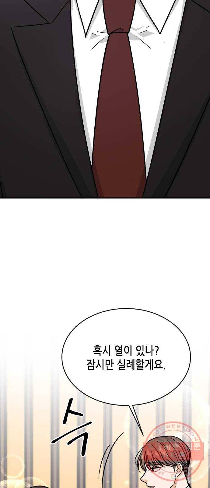 열녀박씨 계약결혼뎐 42화 10