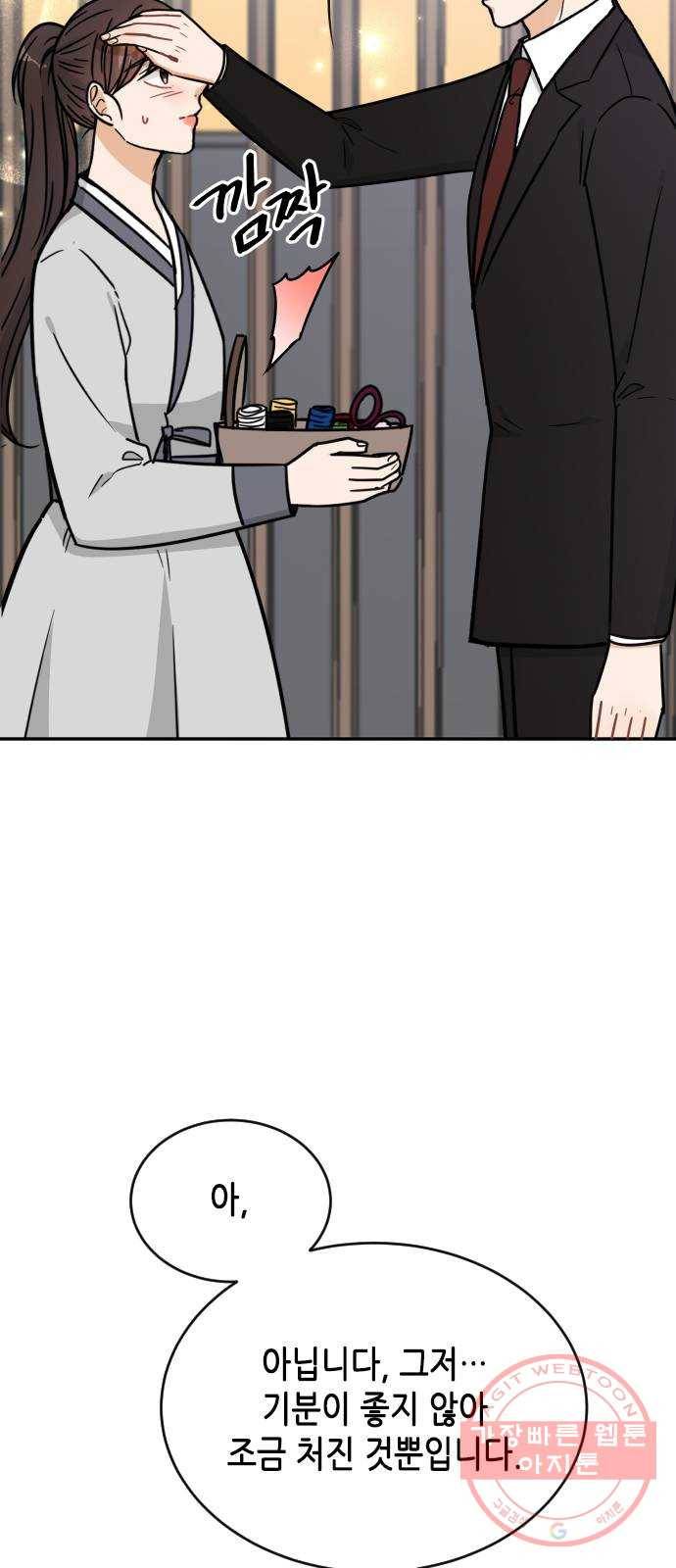 열녀박씨 계약결혼뎐 42화 11