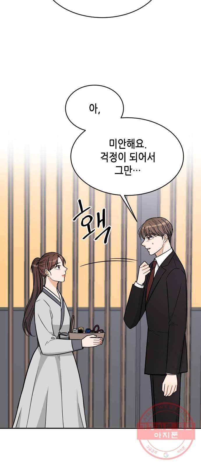 열녀박씨 계약결혼뎐 42화 13
