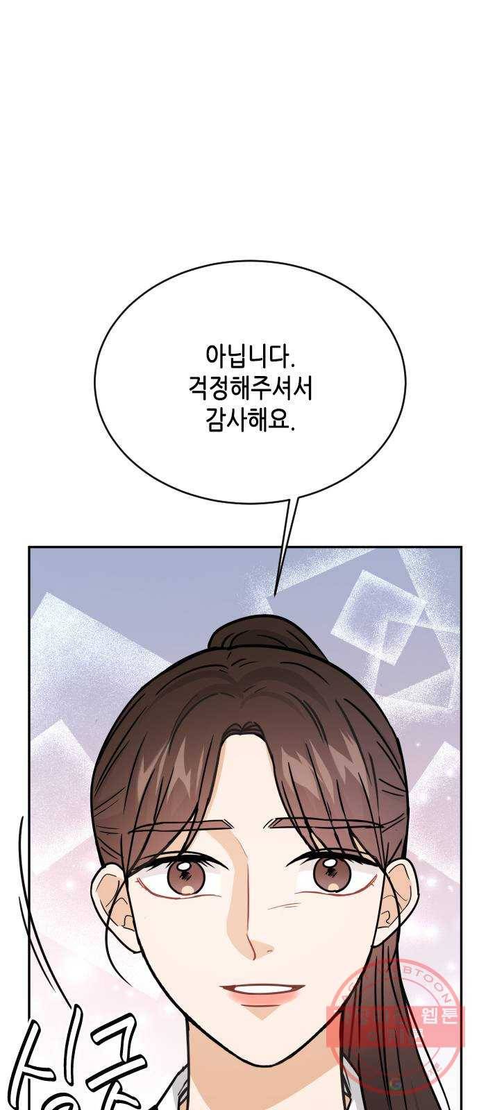 열녀박씨 계약결혼뎐 42화 14