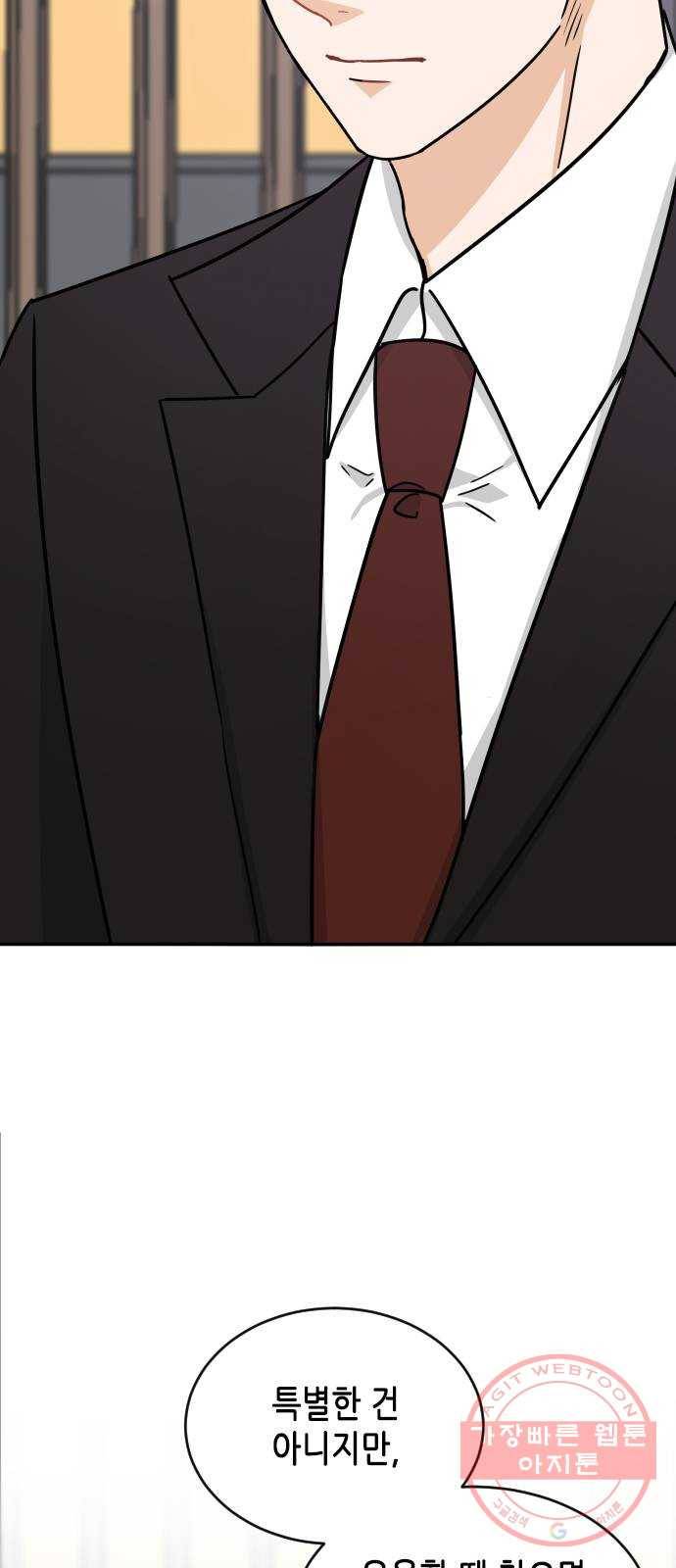 열녀박씨 계약결혼뎐 42화 16