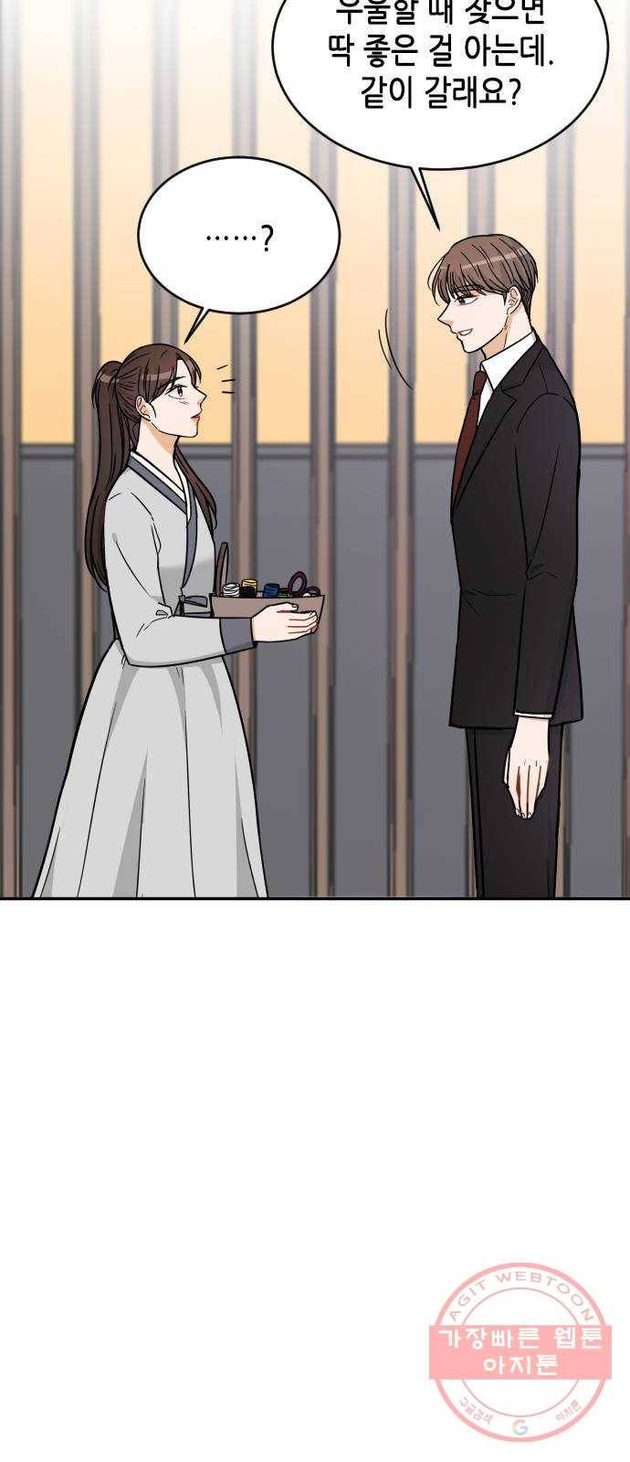 열녀박씨 계약결혼뎐 42화 17