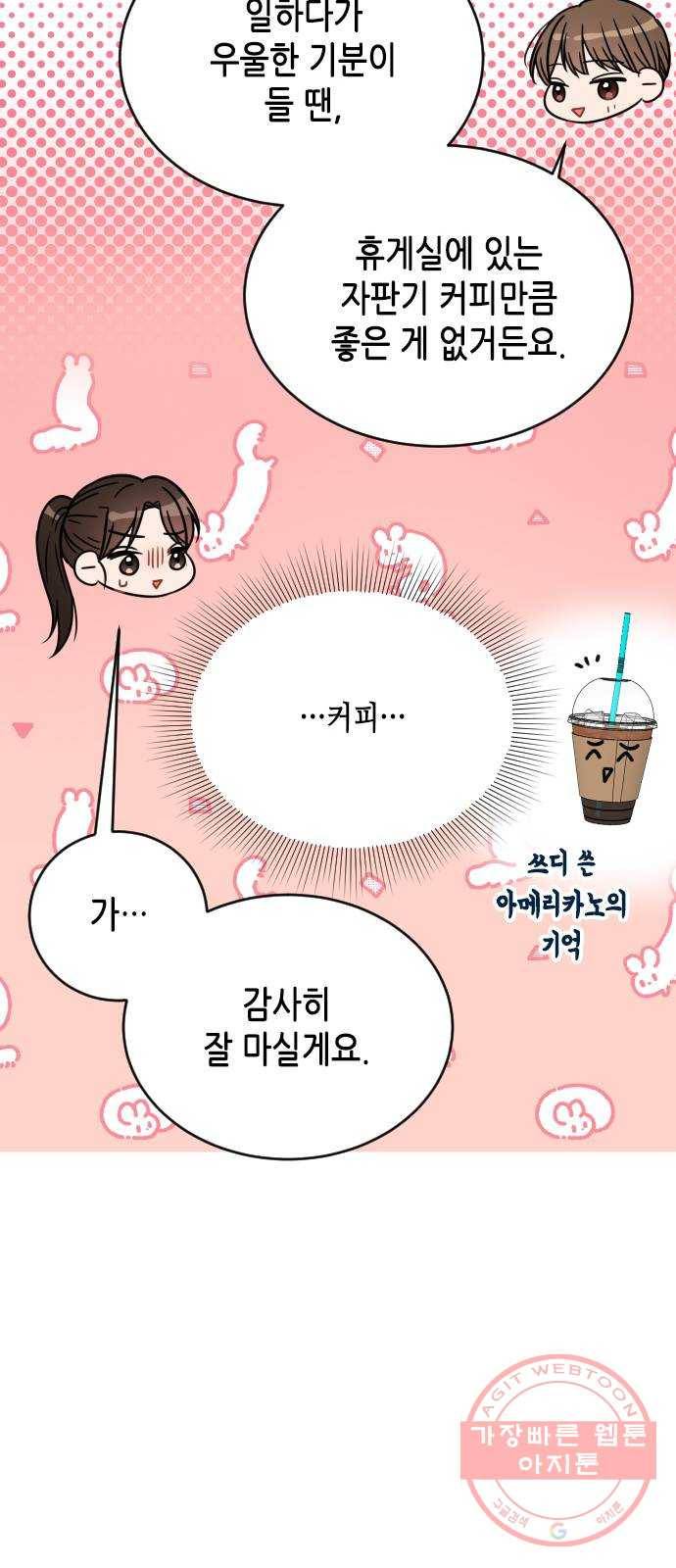열녀박씨 계약결혼뎐 42화 21