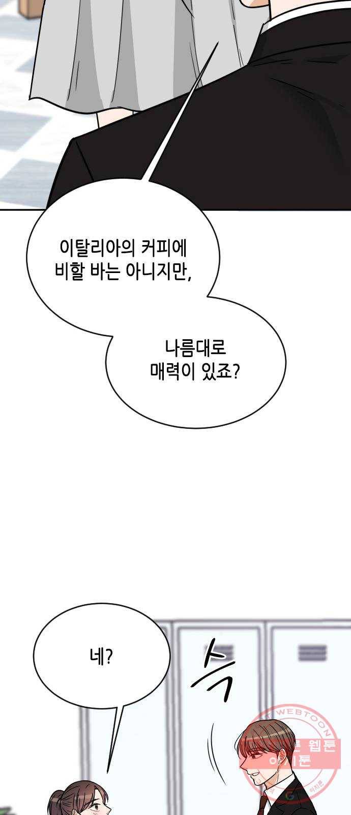 열녀박씨 계약결혼뎐 42화 24