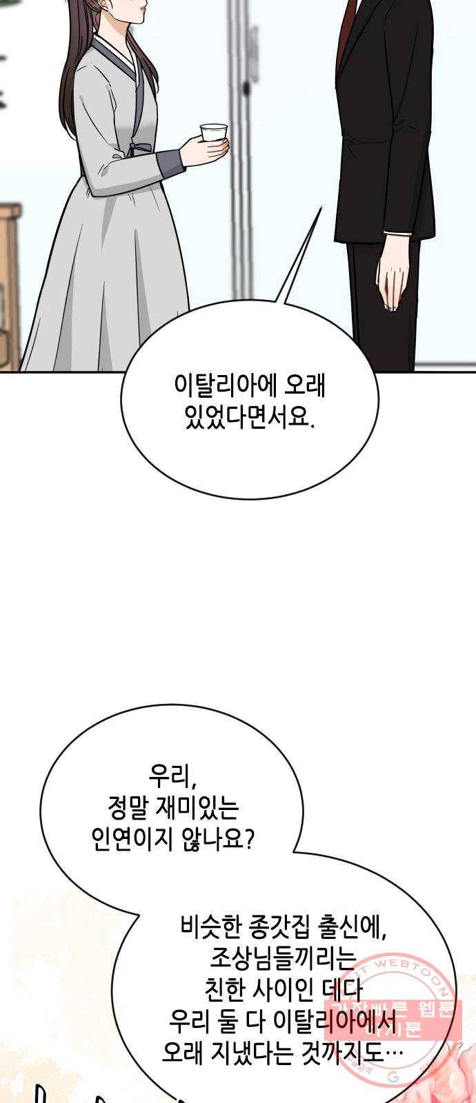 열녀박씨 계약결혼뎐 42화 25