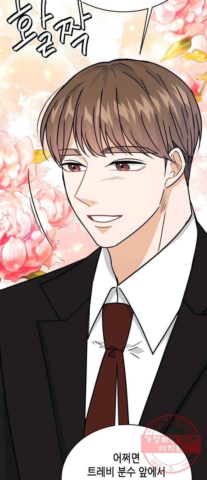 열녀박씨 계약결혼뎐 42화 26