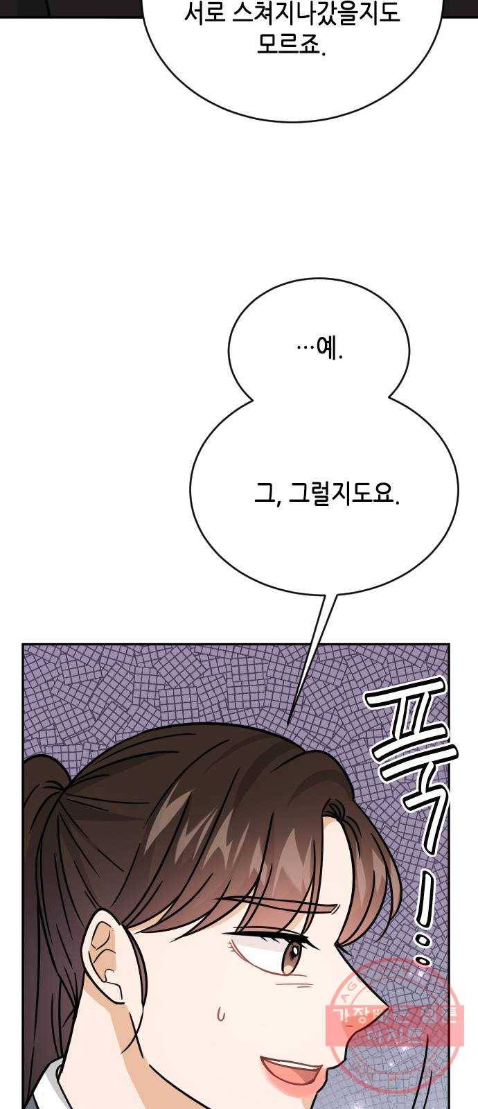 열녀박씨 계약결혼뎐 42화 27