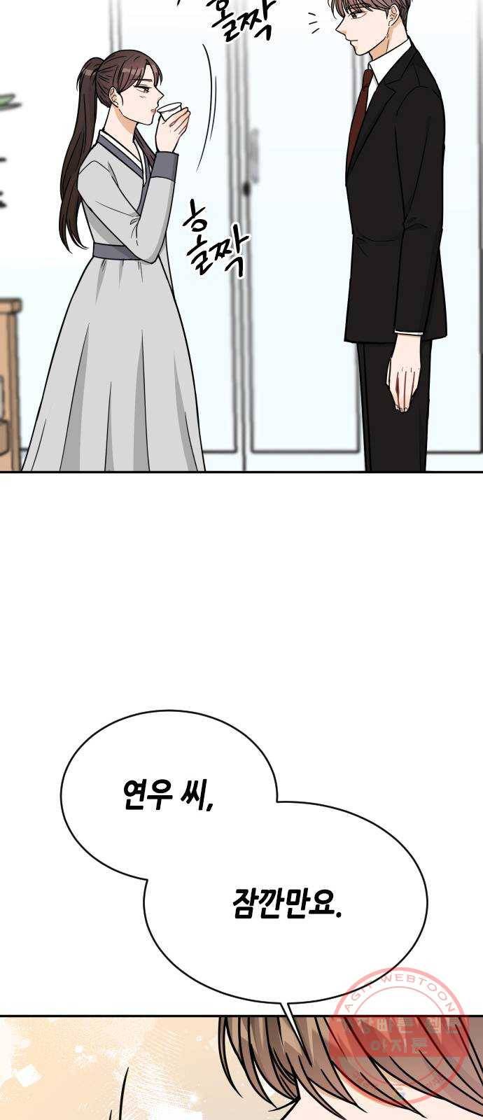 열녀박씨 계약결혼뎐 42화 29