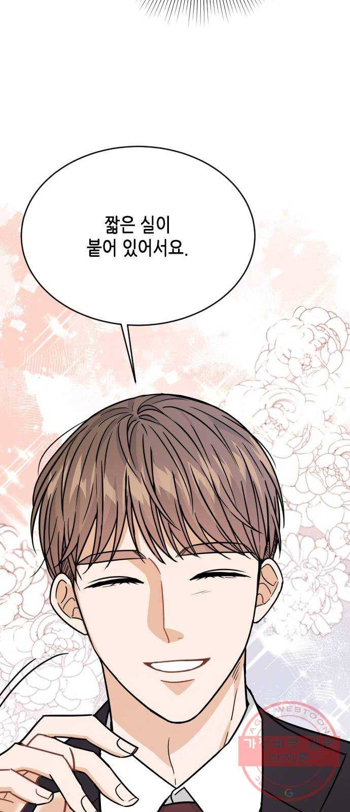 열녀박씨 계약결혼뎐 42화 34