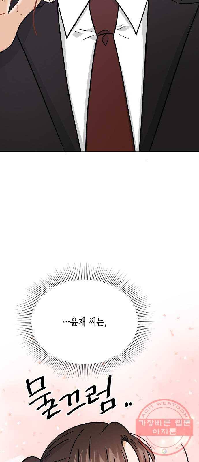 열녀박씨 계약결혼뎐 42화 35
