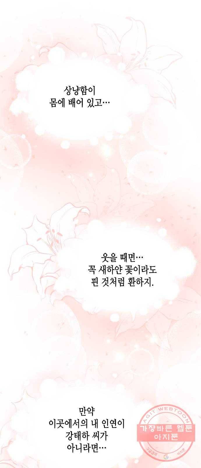 열녀박씨 계약결혼뎐 42화 37