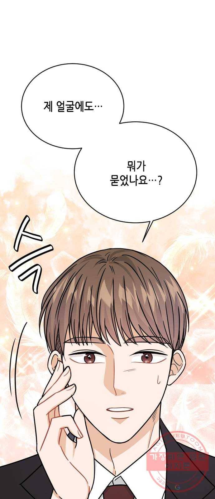 열녀박씨 계약결혼뎐 42화 39