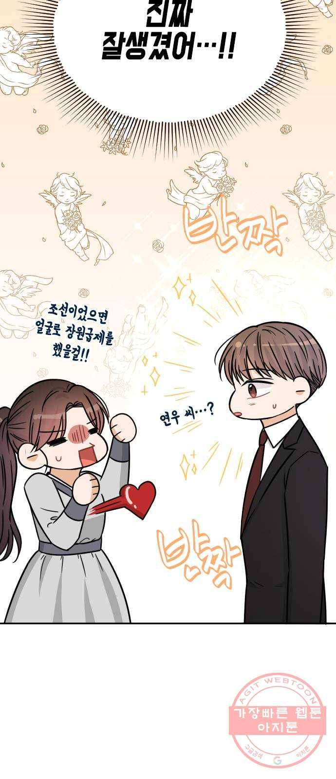열녀박씨 계약결혼뎐 42화 41