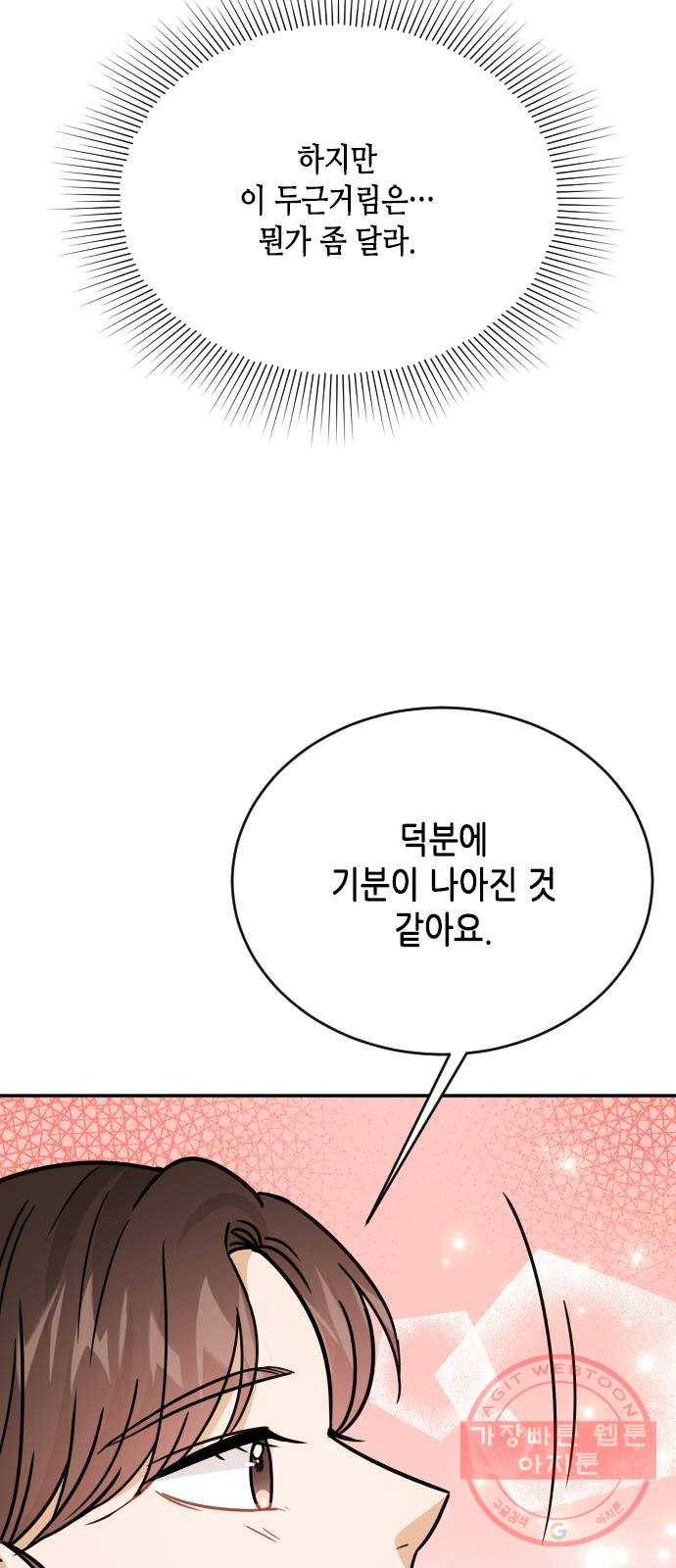 열녀박씨 계약결혼뎐 42화 43
