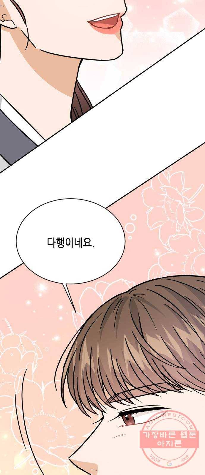 열녀박씨 계약결혼뎐 42화 44