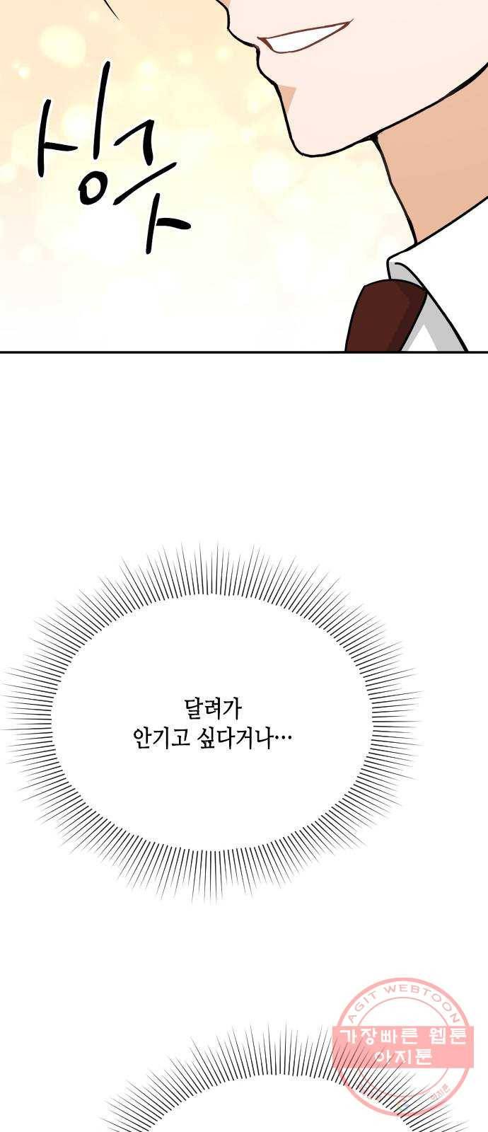 열녀박씨 계약결혼뎐 42화 45