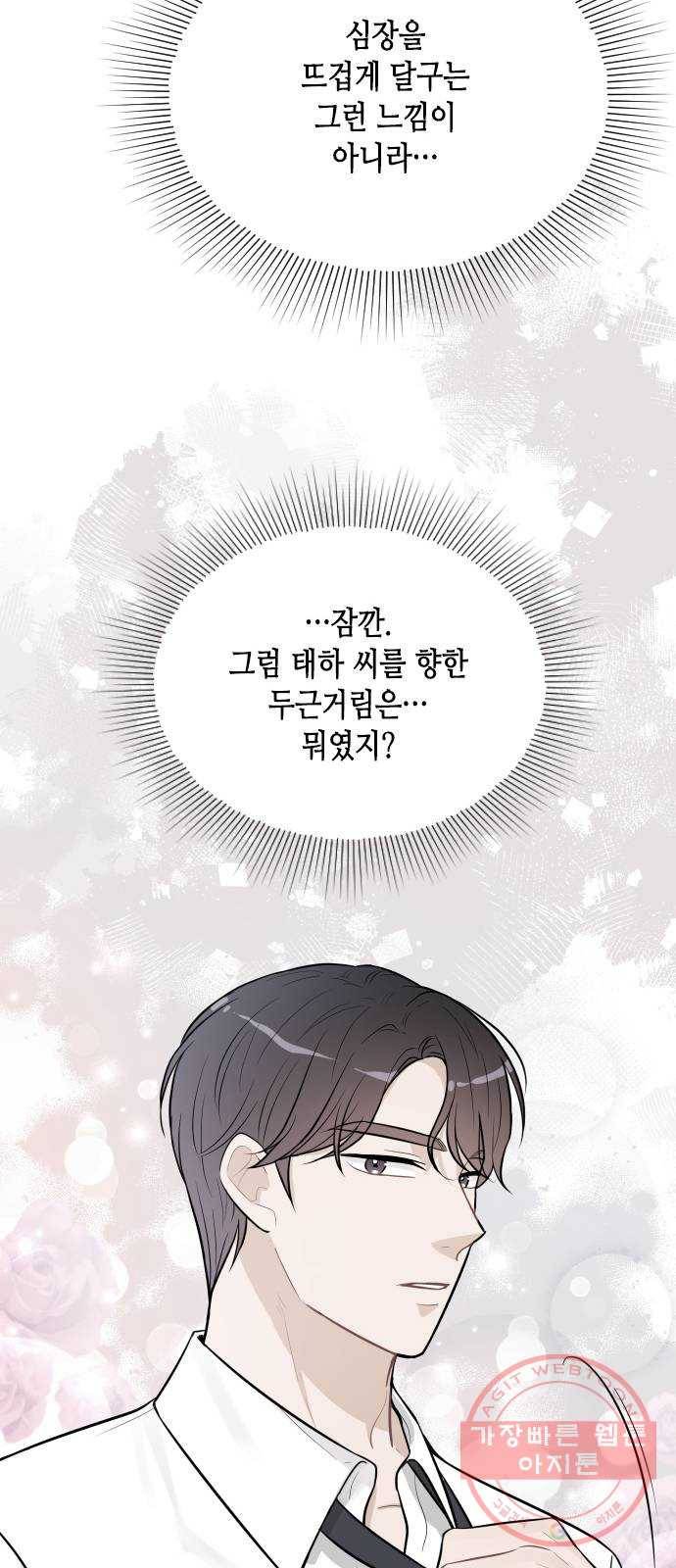 열녀박씨 계약결혼뎐 42화 46