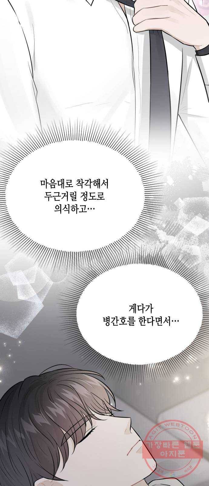 열녀박씨 계약결혼뎐 42화 47