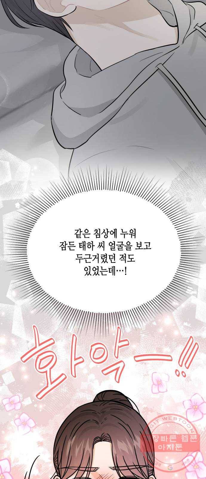 열녀박씨 계약결혼뎐 42화 48