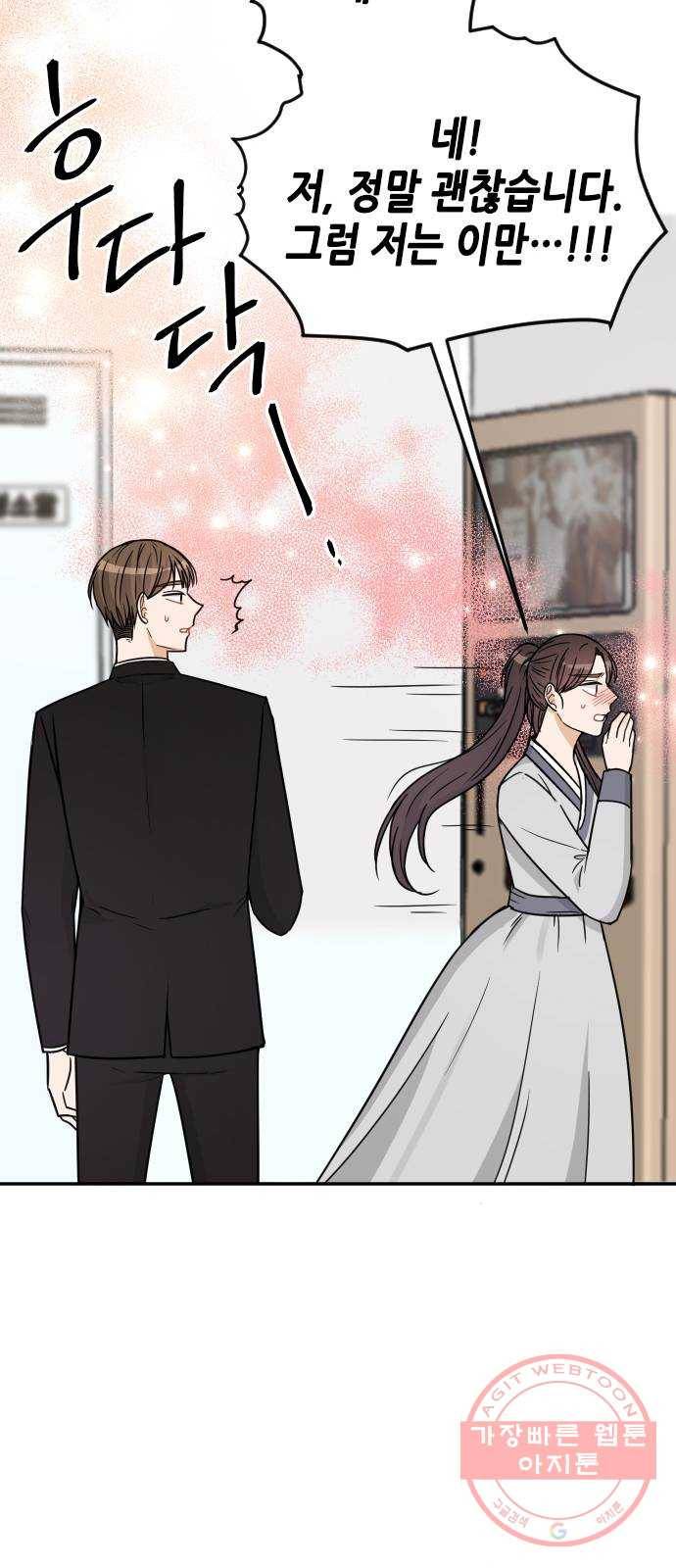 열녀박씨 계약결혼뎐 42화 51