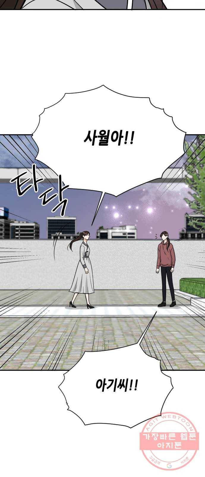 열녀박씨 계약결혼뎐 42화 56