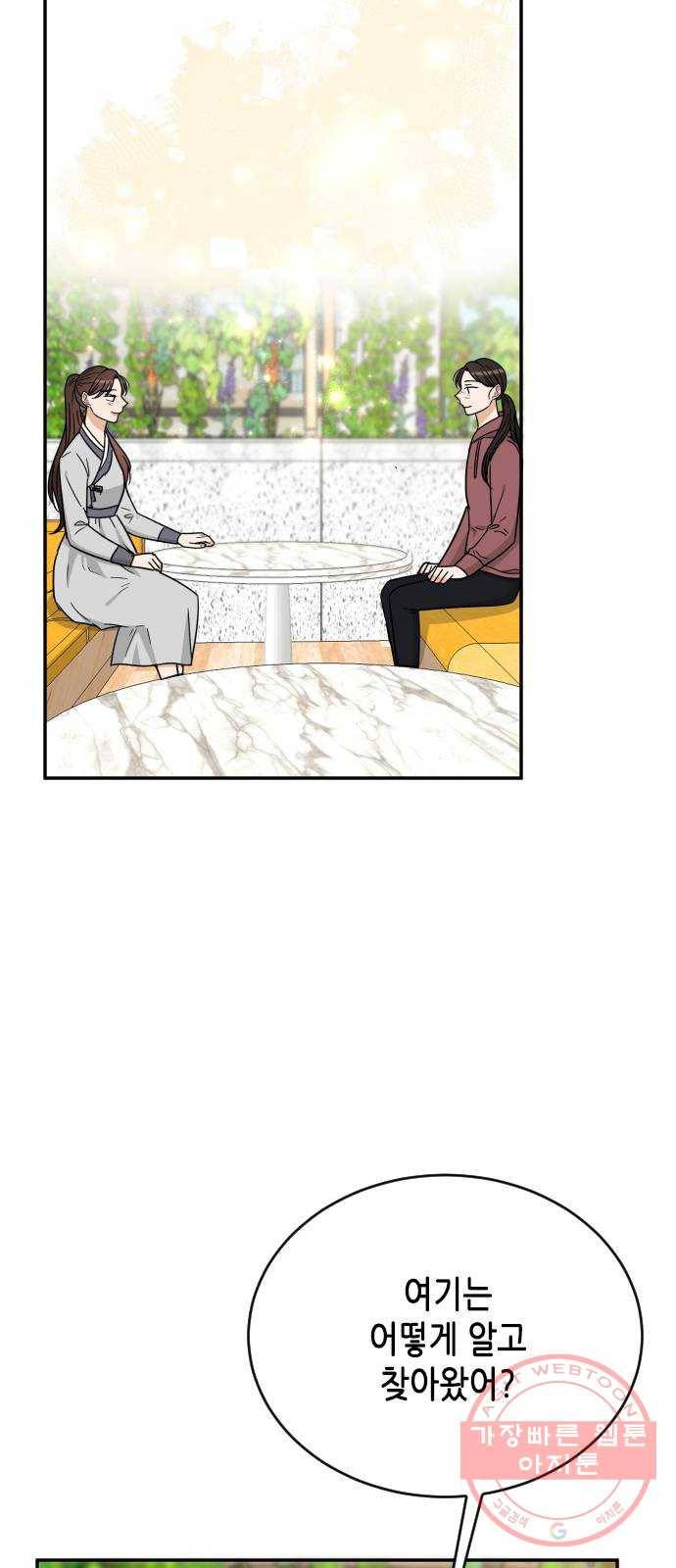 열녀박씨 계약결혼뎐 42화 59