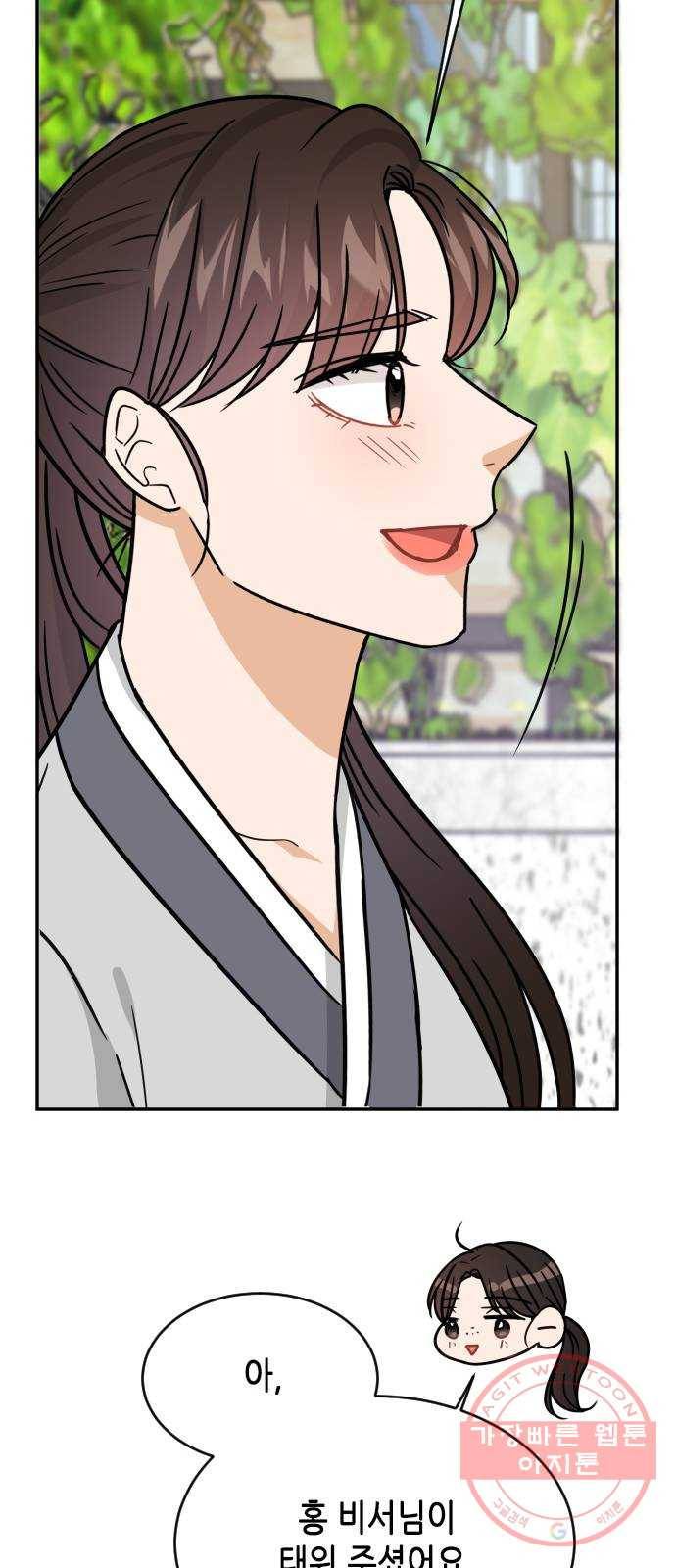 열녀박씨 계약결혼뎐 42화 60